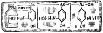 Структурная формула сальварсана